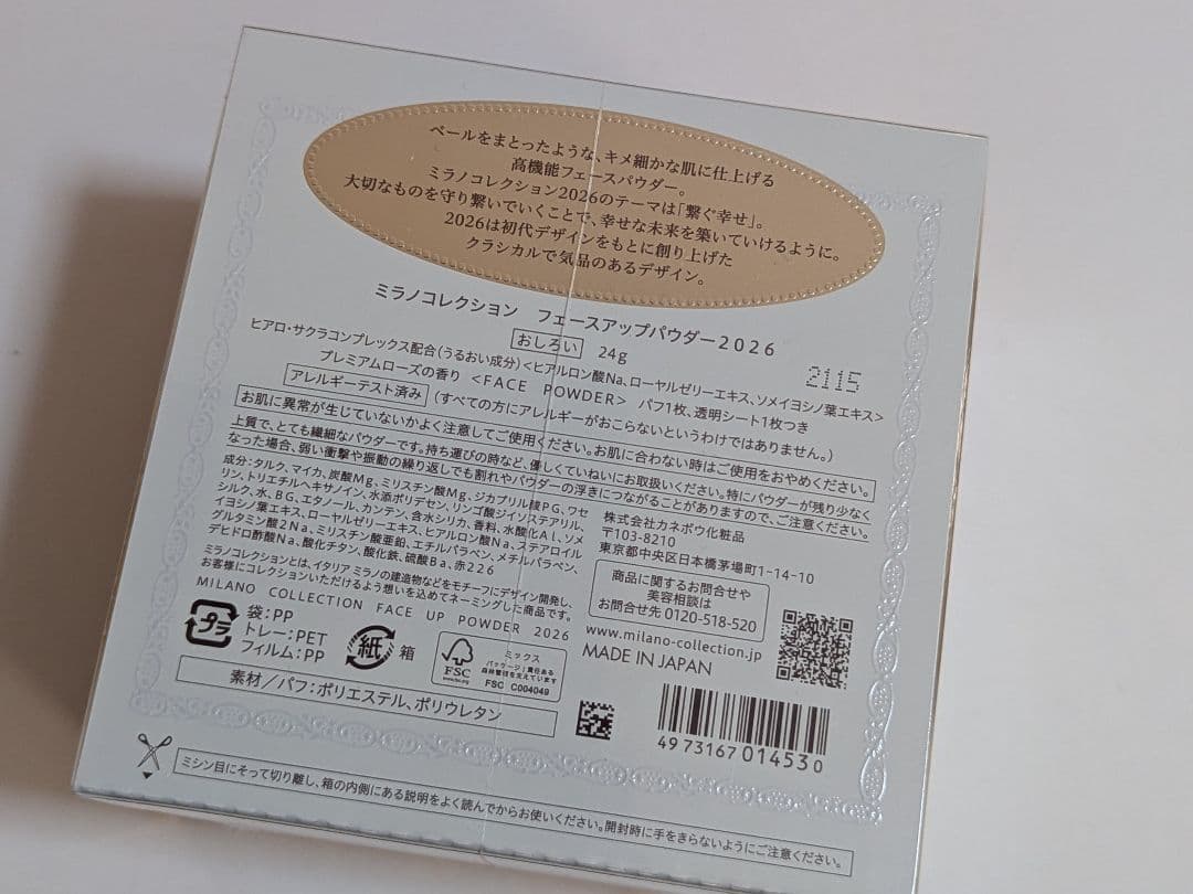 ミラノコレクション フェースアップパウダー 2026 24g