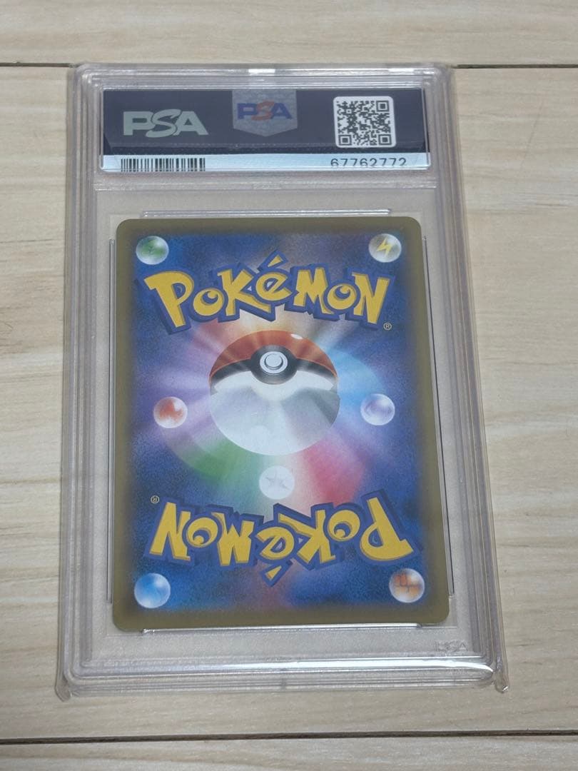 PSA10ポケモンカード　インテレオン VMAX SA 10 #023