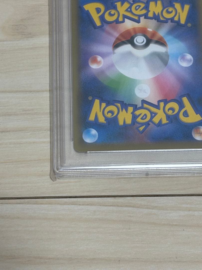 PSA10ポケモンカード　インテレオン VMAX SA 10 #023