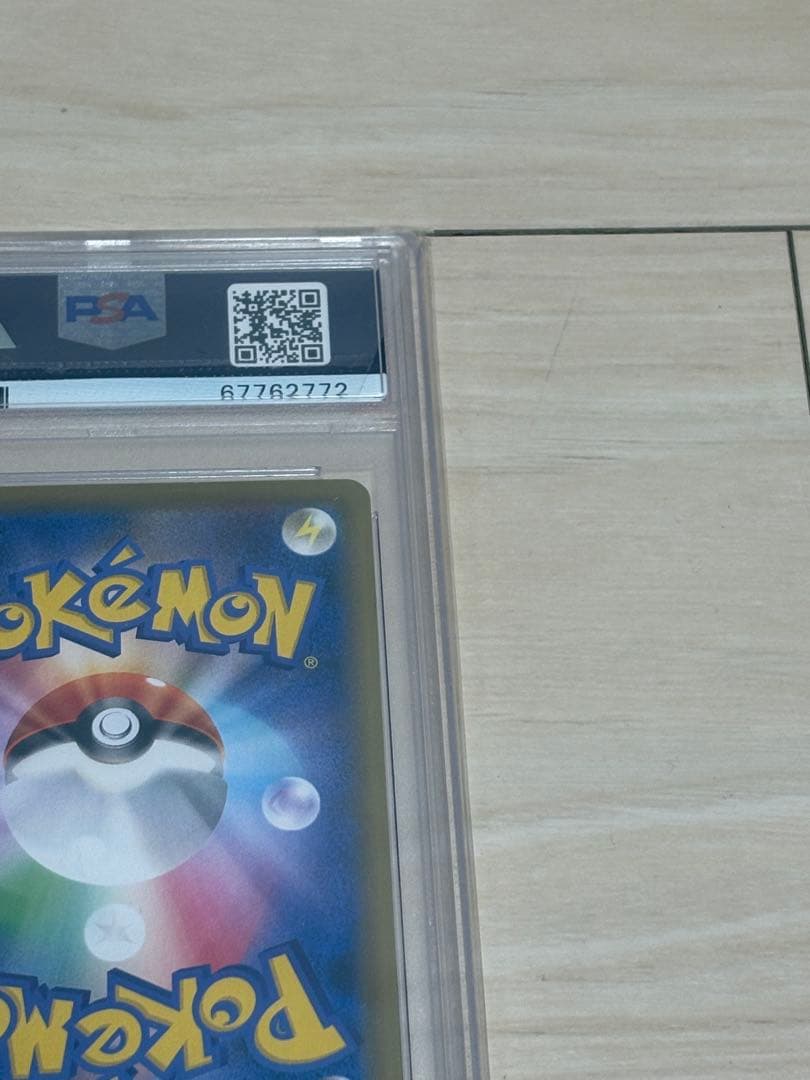 PSA10ポケモンカード　インテレオン VMAX SA 10 #023