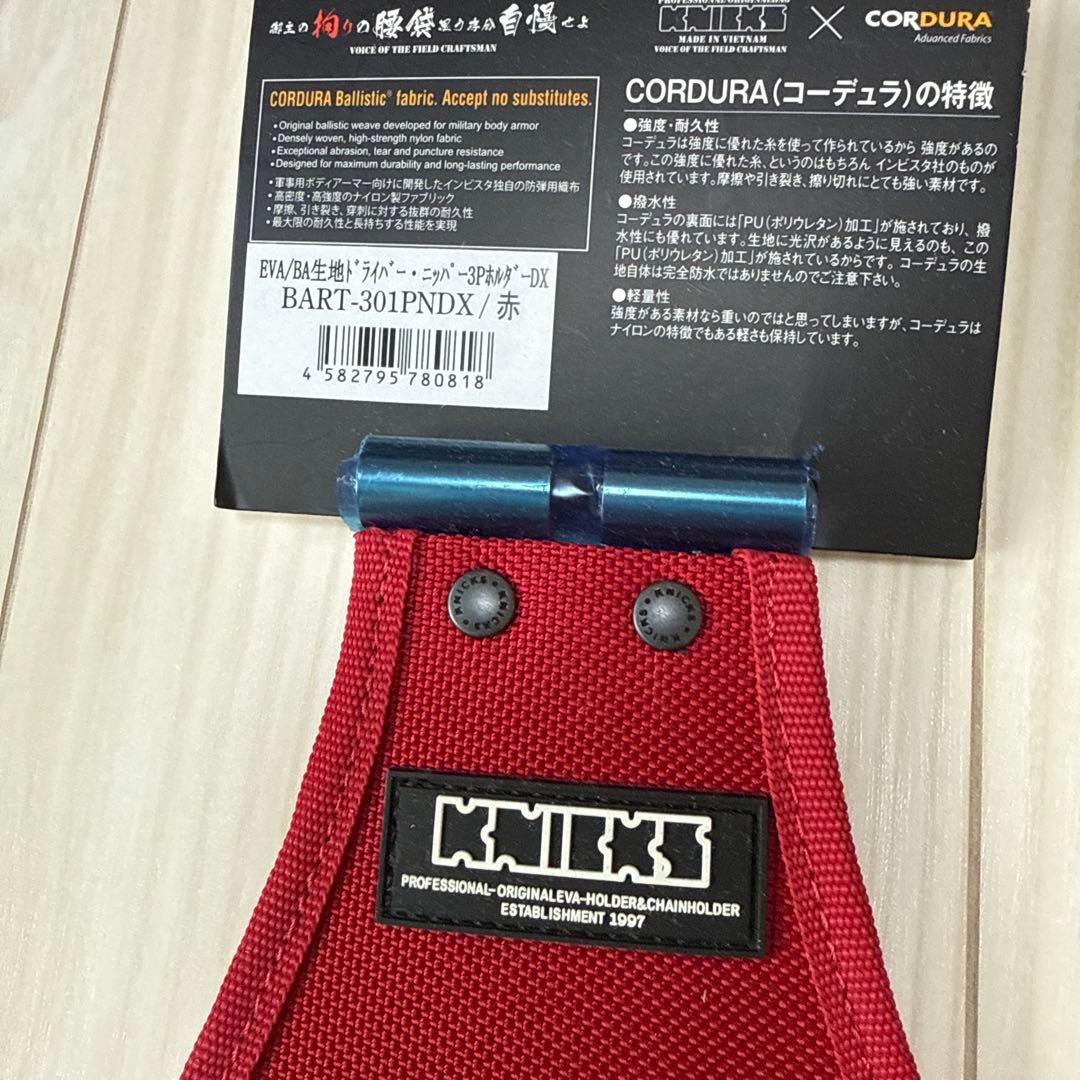 ニックス　限定　赤バリスティック　3点セット