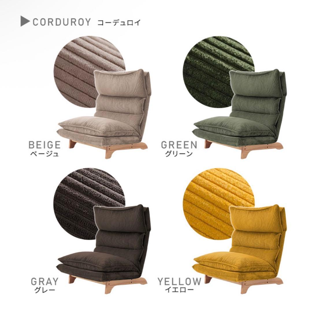 脚付きリクライニング ローソファ 1人掛け【Cowser-カウザー-】