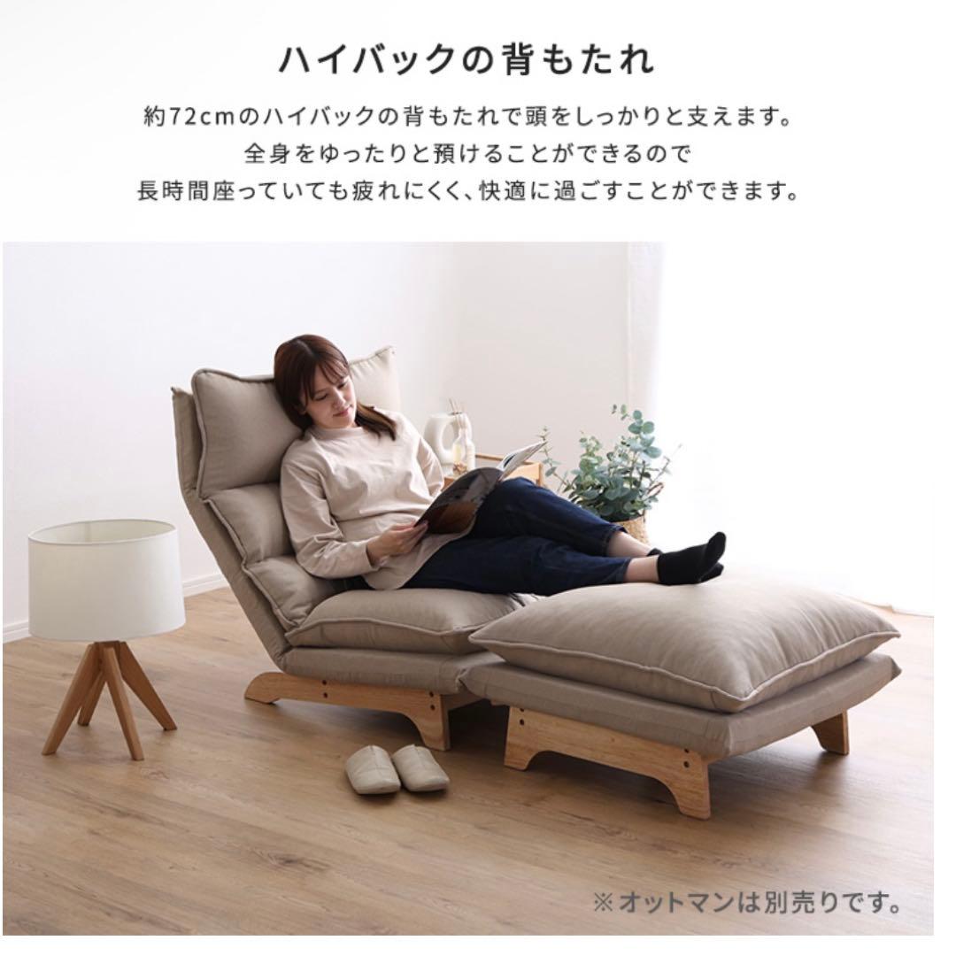 脚付きリクライニング ローソファ 1人掛け【Cowser-カウザー-】