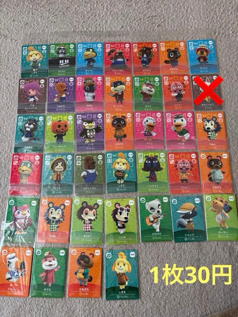 どうぶつの森 amiiboカード SPカード 1枚30円〜 バラ売り可能 - メルカリ