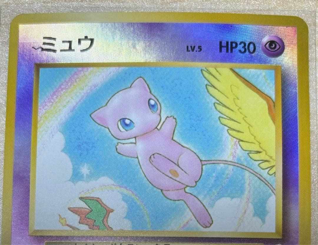 ポケモンカード ポケカ サザンアイランド ミュウ レインボーウェーブ