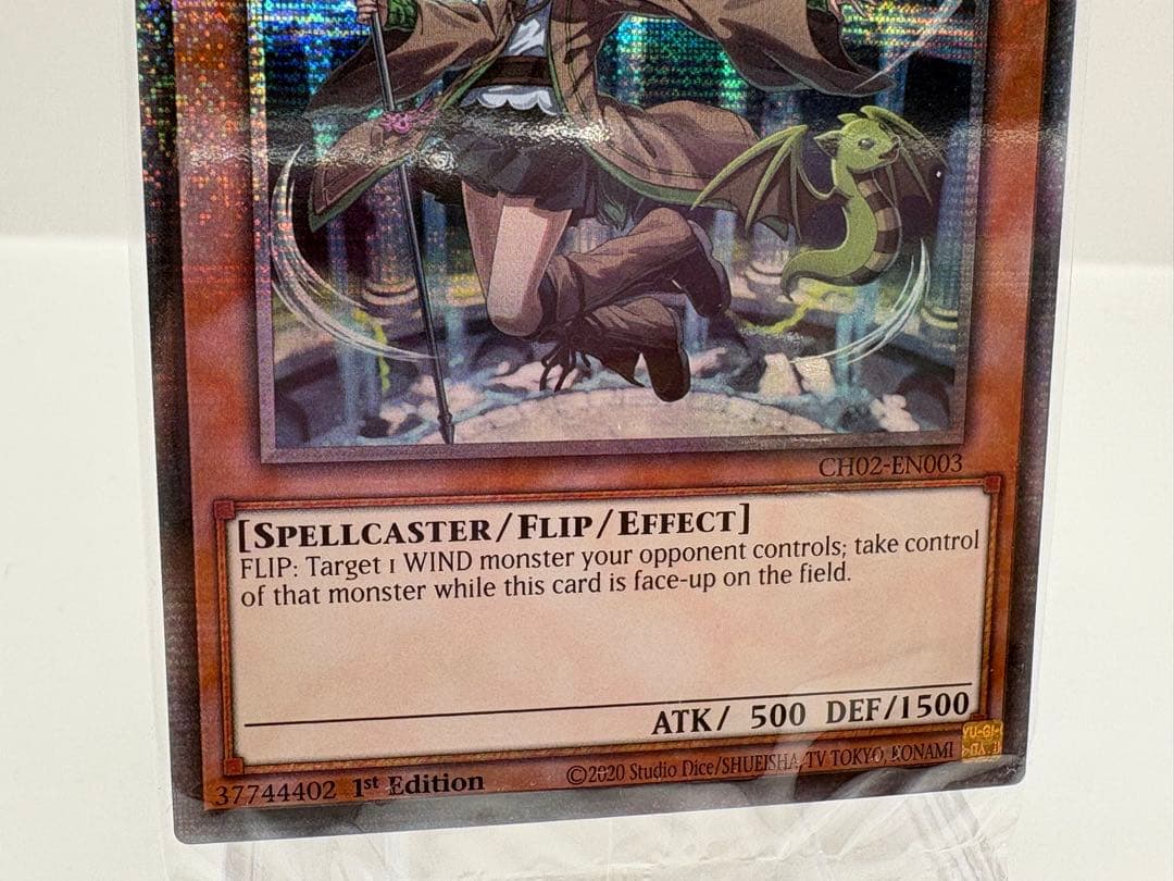 希少 EU版 風霊使いウィン スターライトレア 遊戯王 新品未開封 - メルカリ