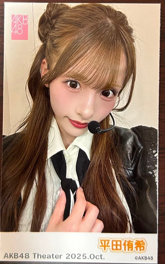 平田侑希 AKB48劇場2025年10月ピンポン玉ゲームチェキ風生写真ガラポン