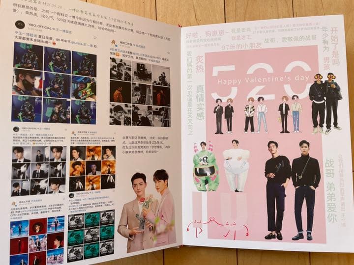 陳情令　博君一肖　【世人皆知の秘密(三)】写真集