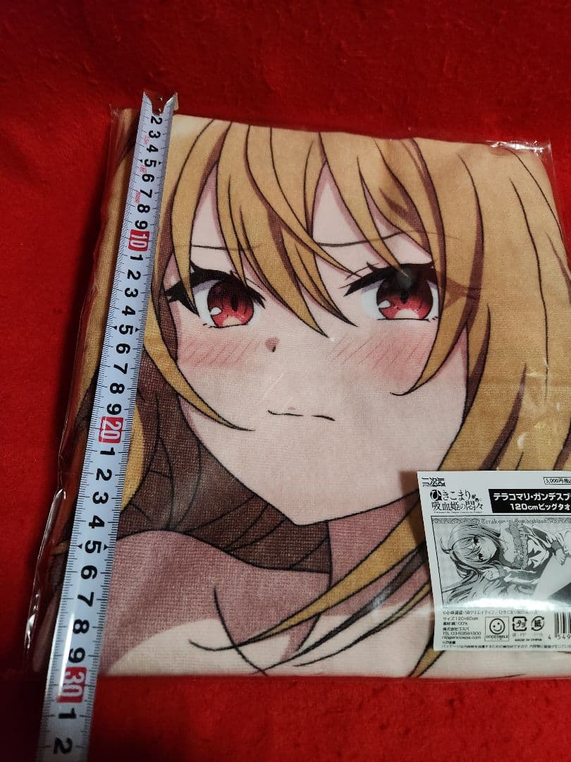 ひきこまり吸血姫の悶々 テラコマリ・ガンデス・ブラッド ビッグタオル