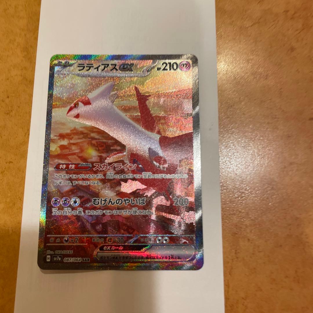 ゆ*。様 ラティアスex SAR SV7a 楽園ドラゴーナ 087/064