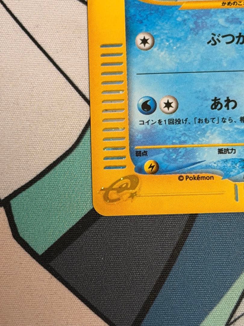 ゼニガメ マクドナルドオリジナル ミニマム☆パック 007/018 - メルカリ