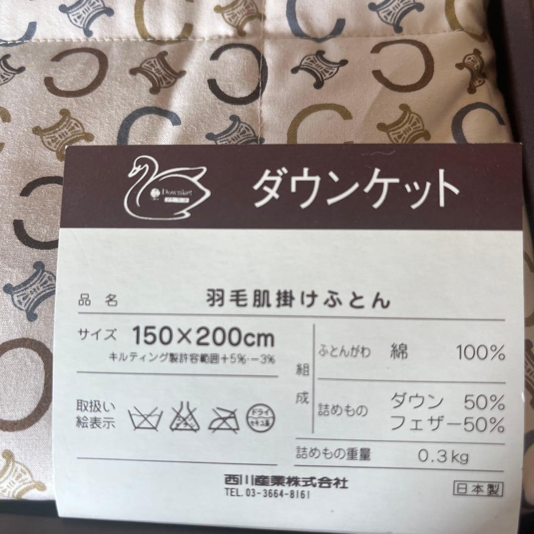 ☆*☆様 実家断捨離CELINE ダウンケット 150x200cm 新品