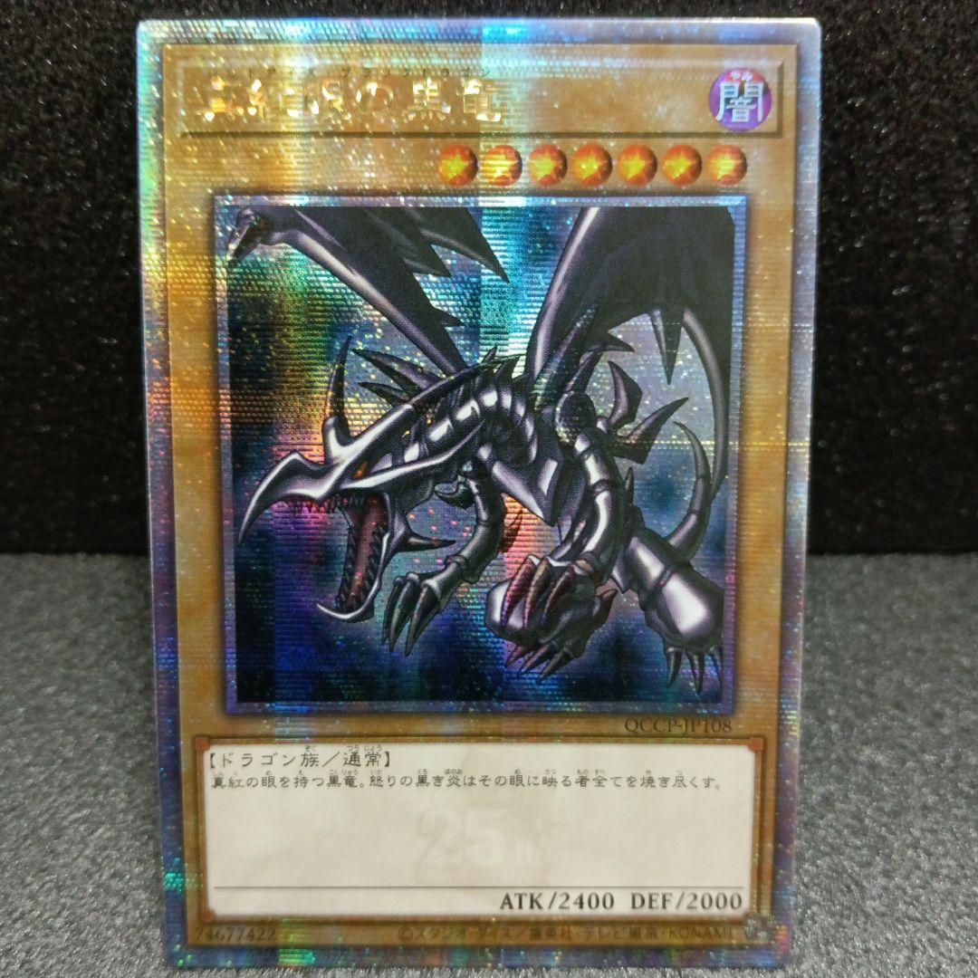 こうき様 専用 青眼の白龍 ブルーアイズ ホワイトドラゴン 25th - メルカリ