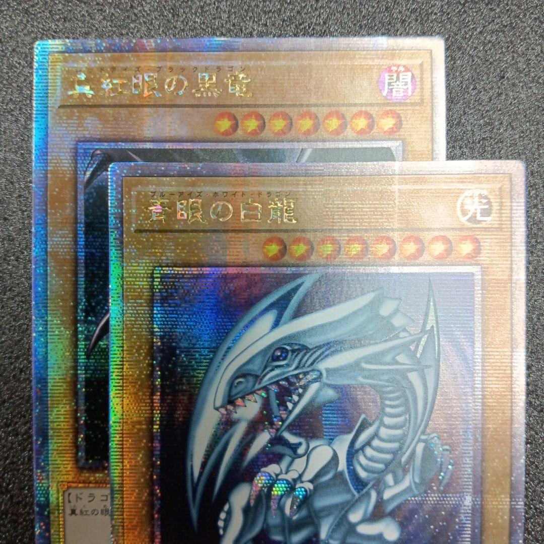 こうき様 専用 青眼の白龍 ブルーアイズ ホワイトドラゴン 25th - メルカリ