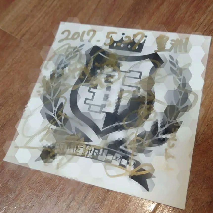 g*n様 【レア】新しい学校のリーダーズ　★直筆サイン★ ファン歴約3年 念願のサインが当たった🎊🎉🎯🤪 新しい学校の