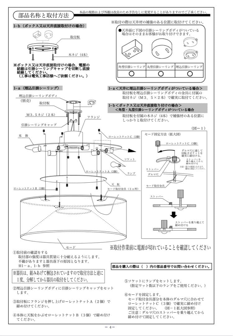 【Yamagiwa ヤマギワ】BAUMN バウム シーリングライト