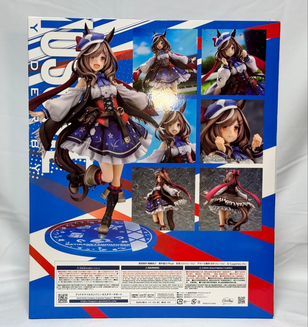 ファットカンパニー ウマ娘 プリティーダービー マチカネタンホイザ