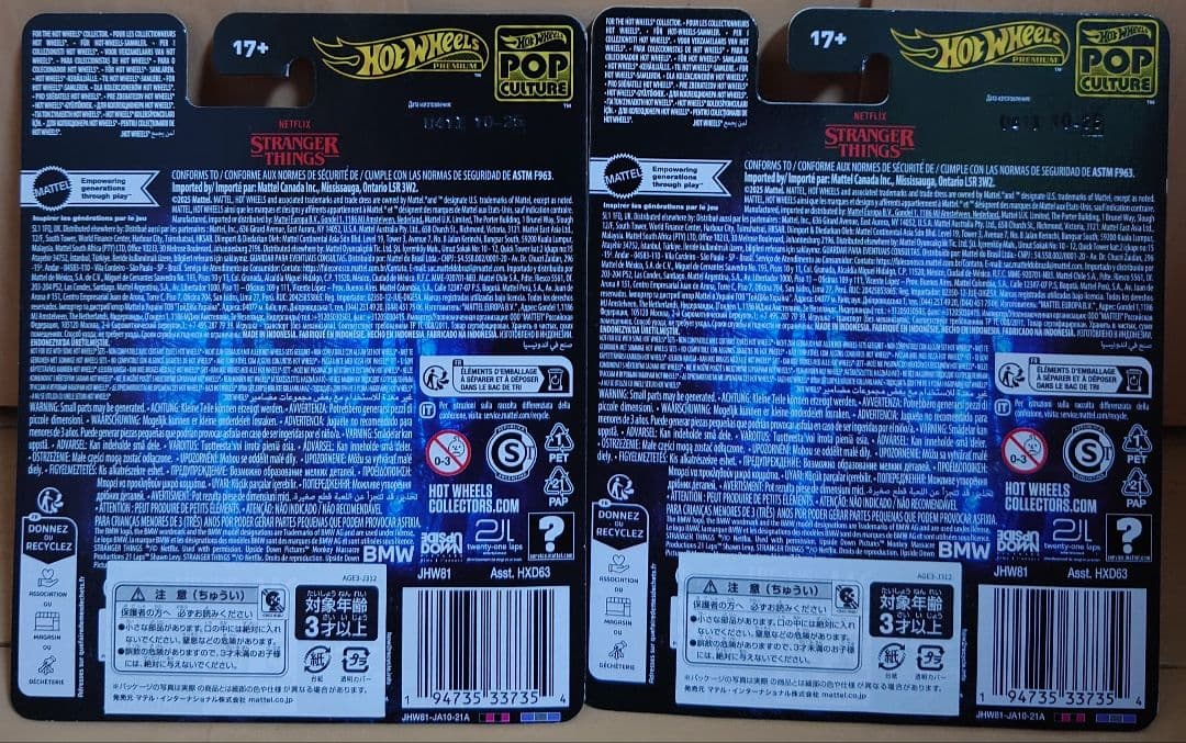ホットウィール　ポップカルチャー　ストレンジャーシングス　BMW 733i