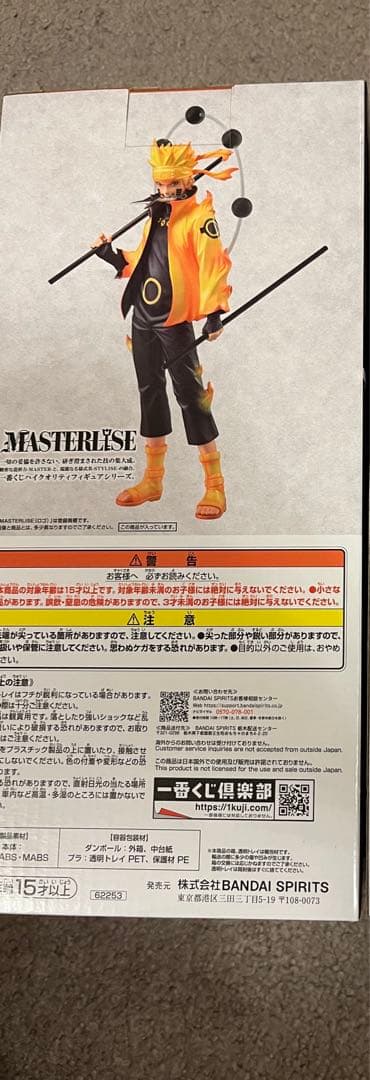 一番くじNARUTO疾風伝 紡がれる火の意志 A賞うずまきナルトフィギュア