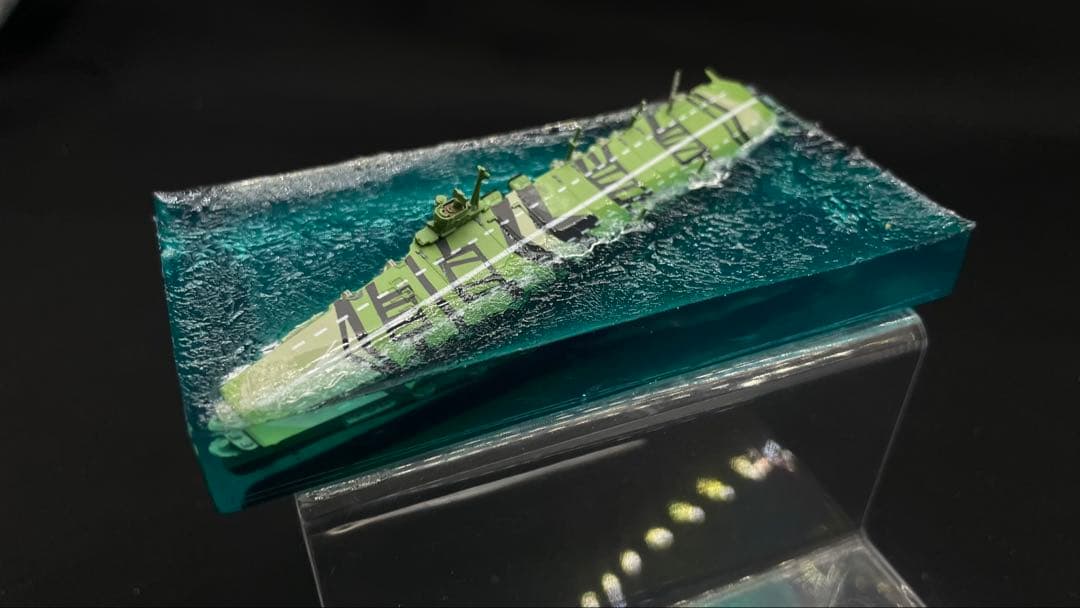 空母天城 1945 呉 ジオラマ 完成品 クリア レジン - メルカリ