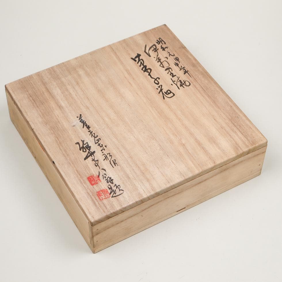 古伊万里 大明成化年製 唐獅子牡丹 飾皿 22cm 収納箱付