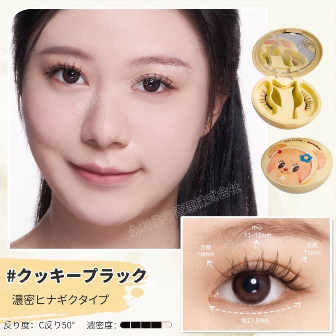 【話題商品】接着剤不要！WOSADOの新世代マグネットつけまつ毛 189n