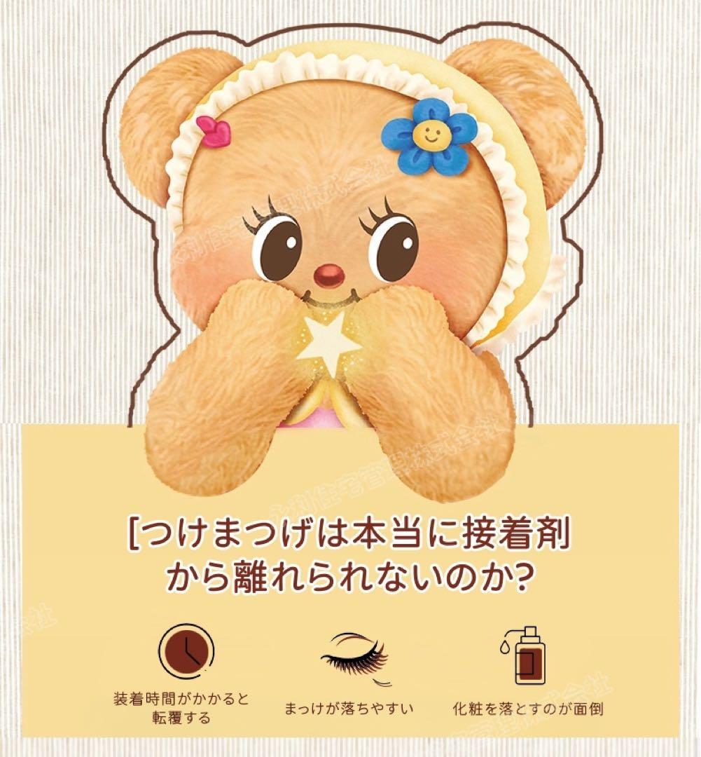 【話題商品】接着剤不要！WOSADOの新世代マグネットつけまつ毛 189n