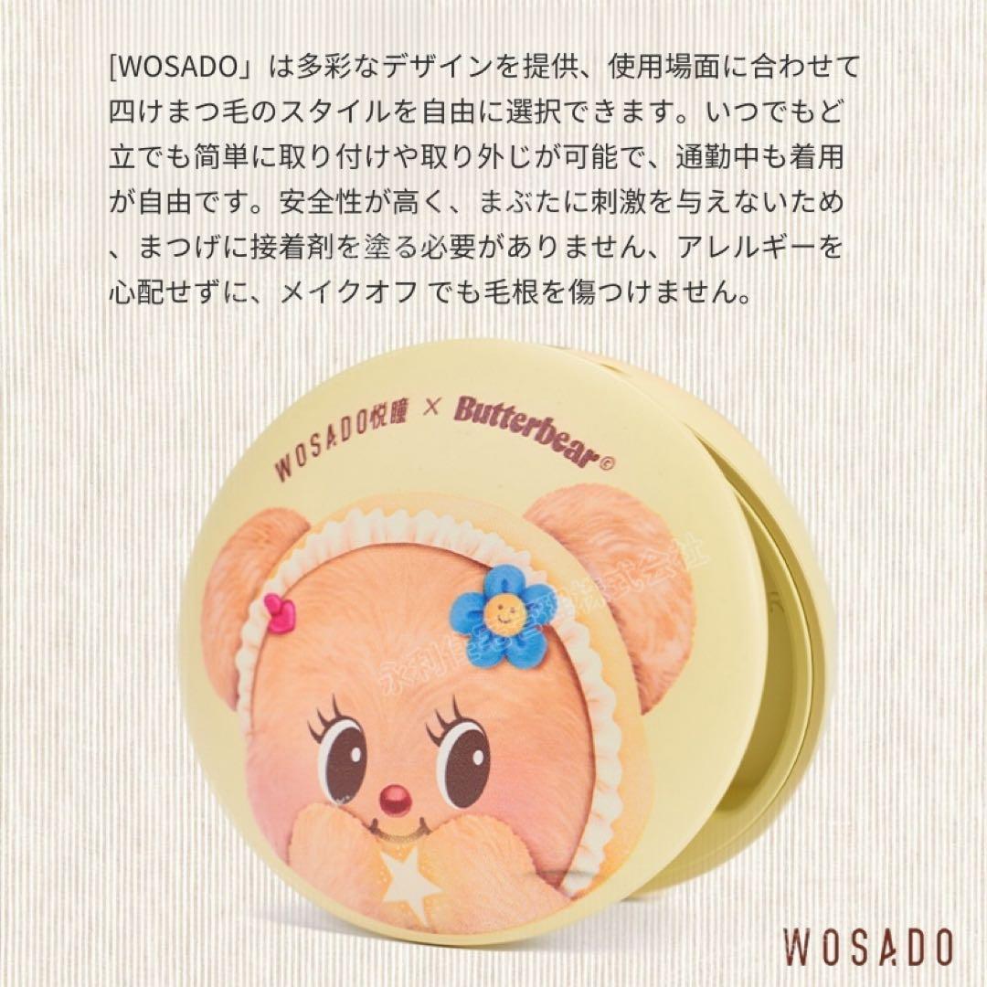 【話題商品】接着剤不要！WOSADOの新世代マグネットつけまつ毛 189n