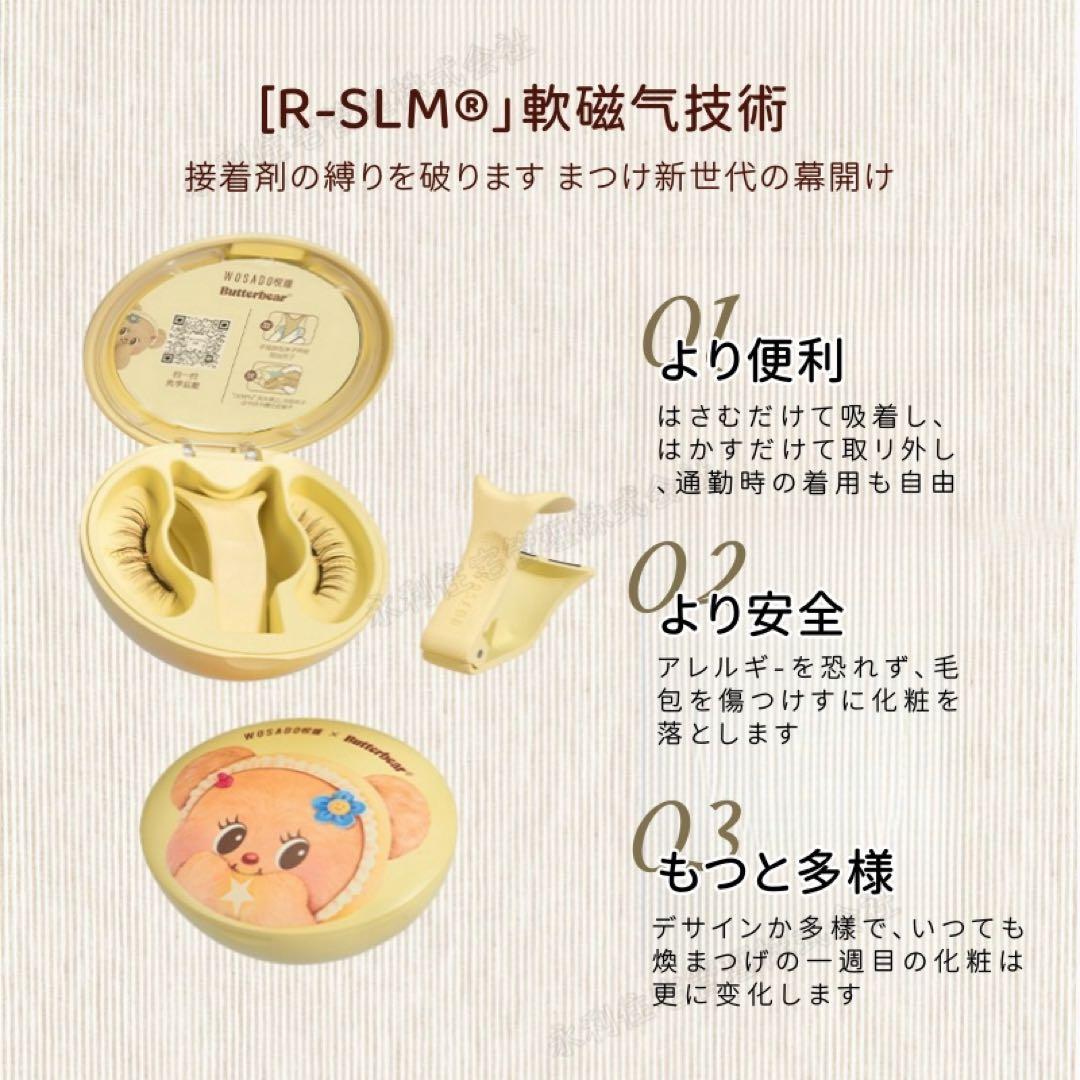 【話題商品】接着剤不要！WOSADOの新世代マグネットつけまつ毛 189n