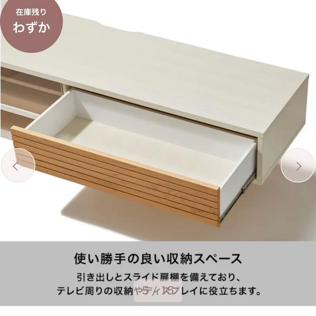 【ほぼ新品】Francfranc セルタ TVボード 1700 NT