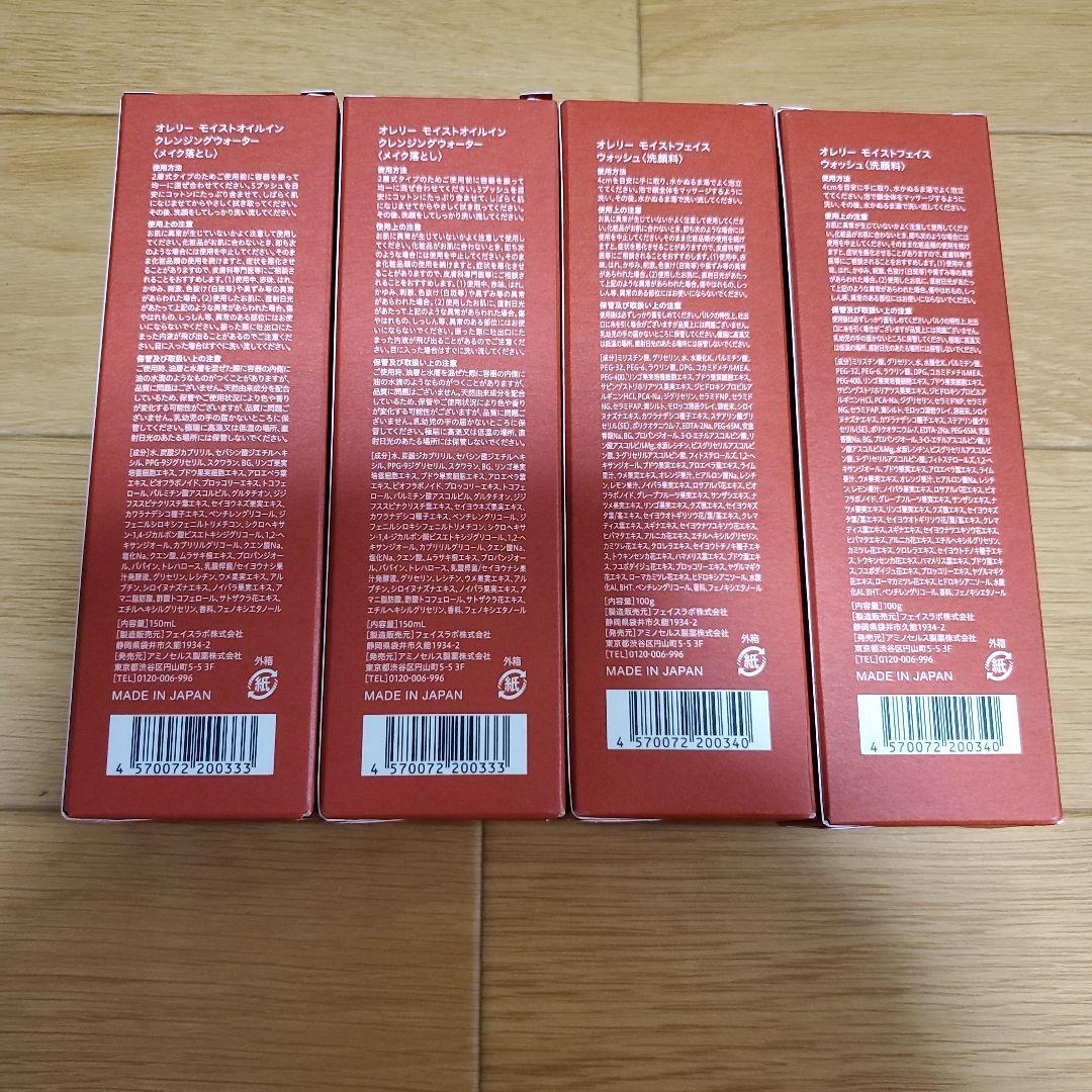 新品 モイストオイルイン クレンジングウォーター モイストフェイス ウォッシュ