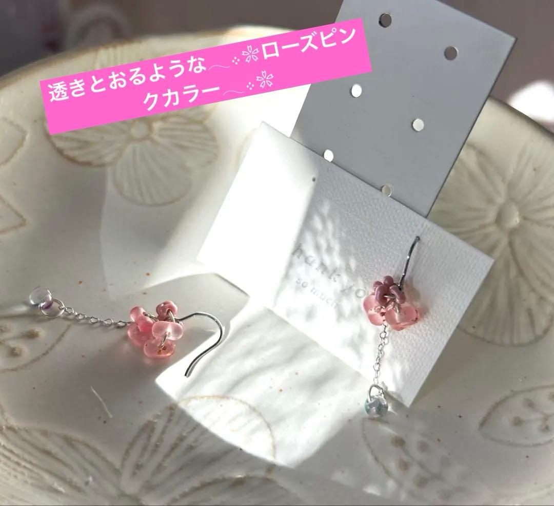 «962»♥️専用ページ♥️ローズピンクファルファーレ*グラデーションハートチェーン