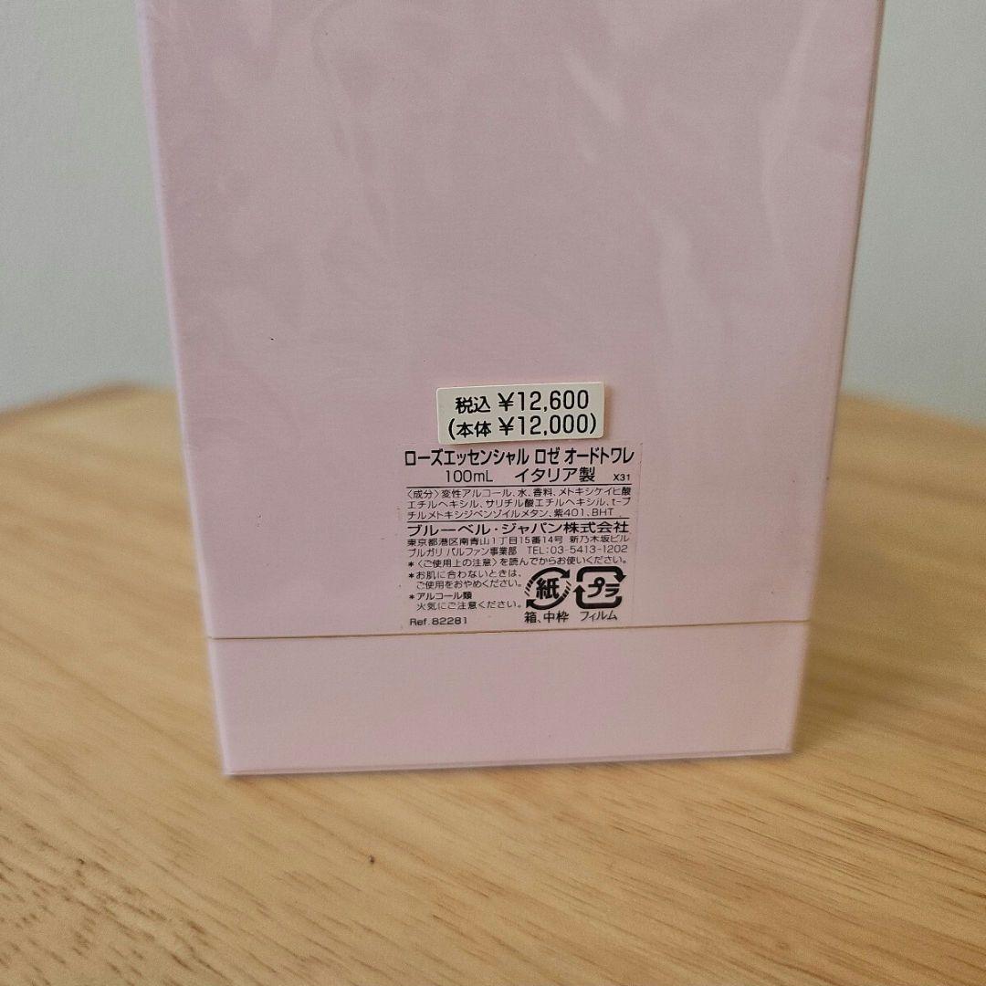 す*い様 ■希少 未開封 廃盤 ブルガリ ローズエッセンシャル オードトワレ