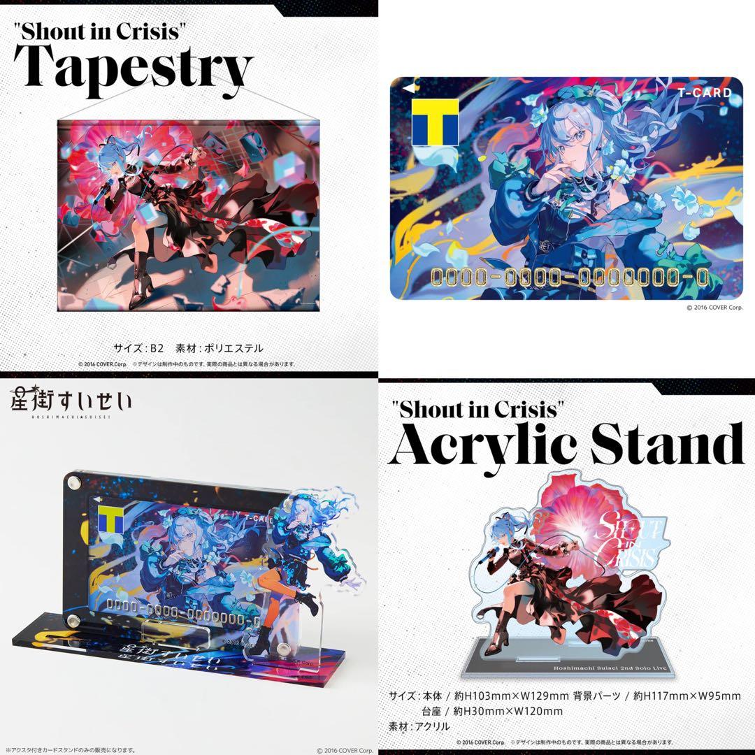 星街すいせい グッズ まとめ売り ホロライブ hololive vtuber - メルカリ