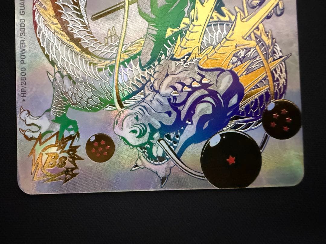 BM11-ASEC 孫悟空 (パラレル)