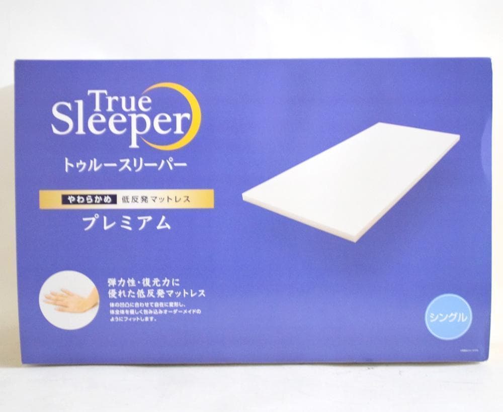 シングル 新品 トゥルースリーパー プレミアム 5.0 低反発マットレス