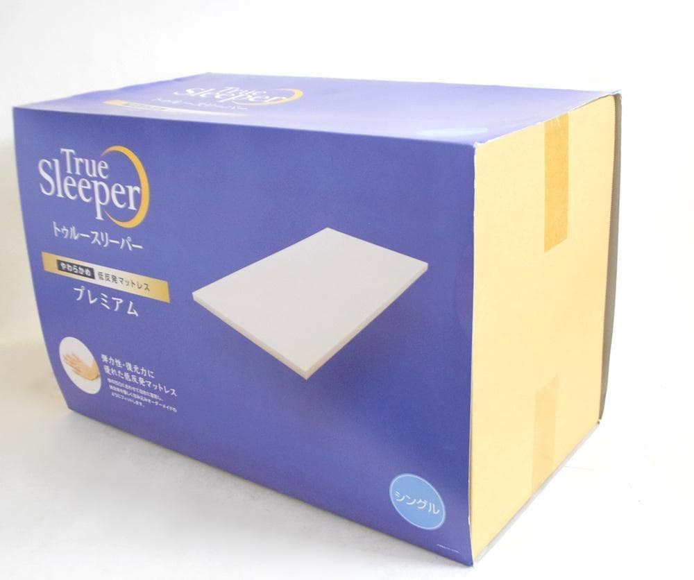 シングル 新品 トゥルースリーパー プレミアム 5.0 低反発マットレス