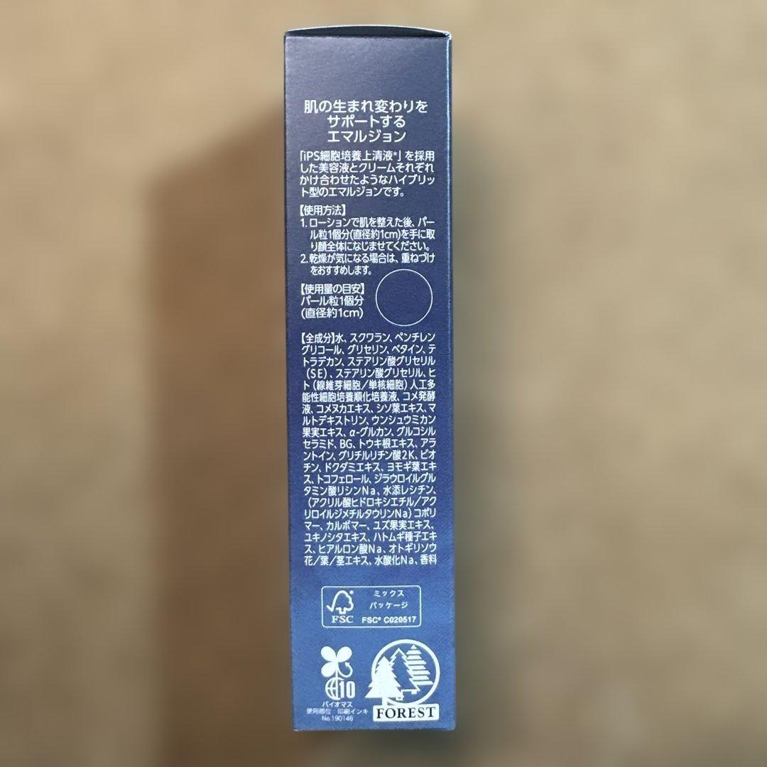 新品　TEUDU IP Scell リッチエマルジョン 30g クリーム