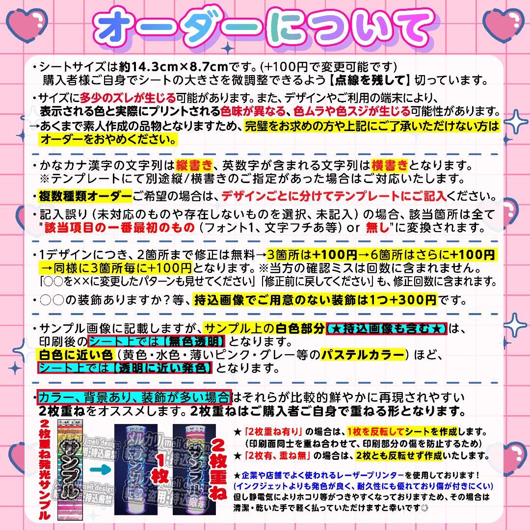 ꒰ঌ⑅♡ツアーやライブの準備に♡キンブレシート オーダー♡⑅໒