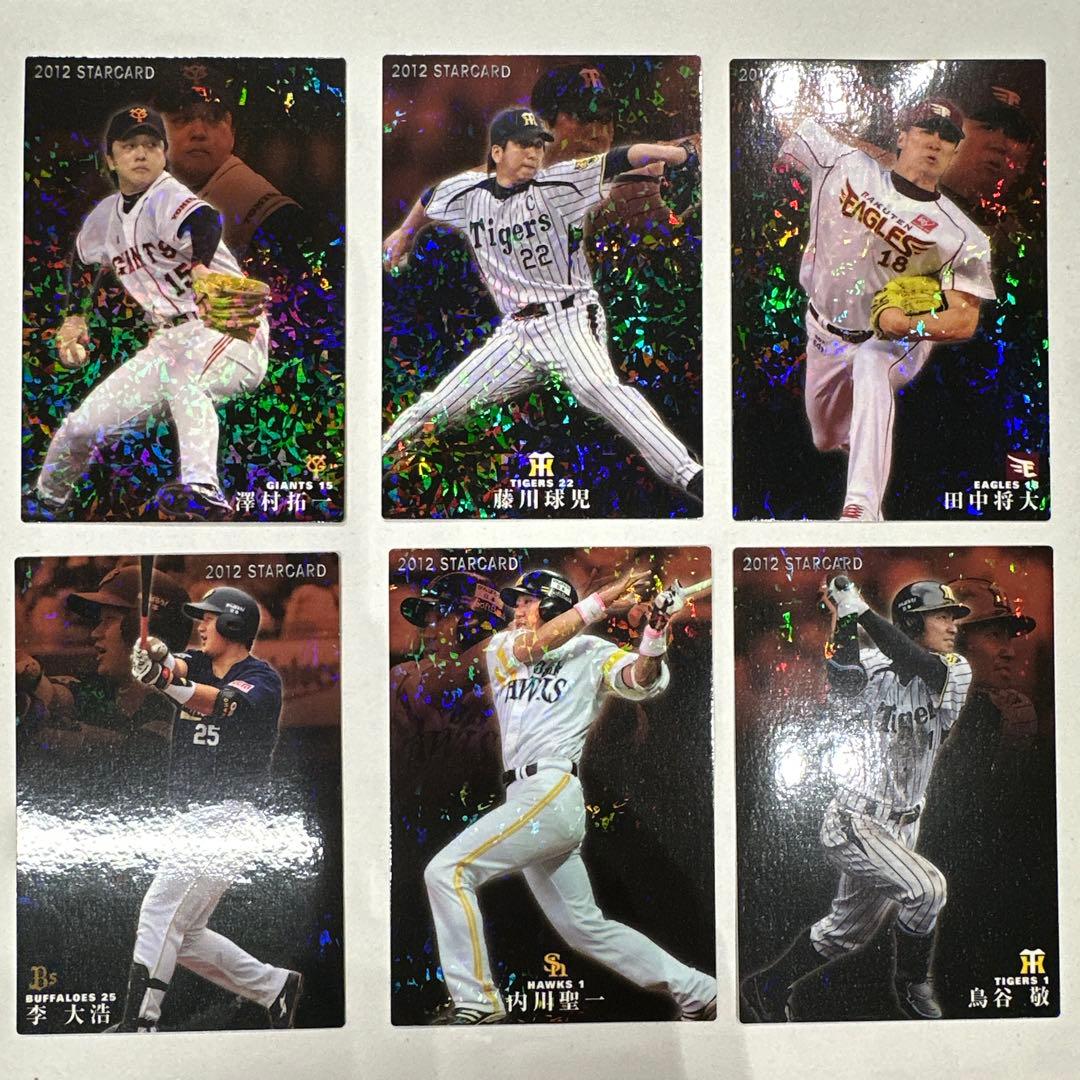 プロ野球チップス2012 レアカード まとめ売り田中将大、藤川球児、鳥谷