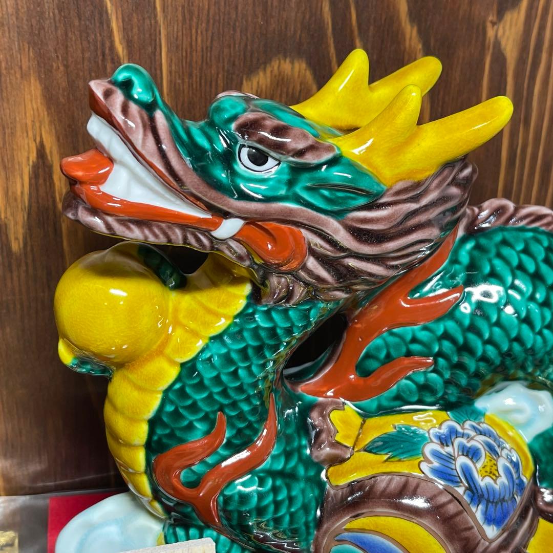 【願いが叶う】九谷焼  小槌宝珠 龍 干支 7号深彩窯 伝統工芸士 糠川孝之作