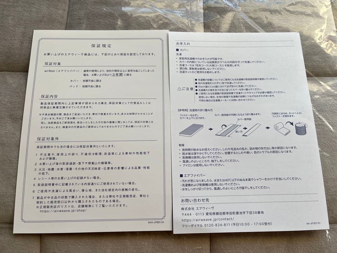 【美品】エアウィーヴ敷き布団　肩やわ　シングル