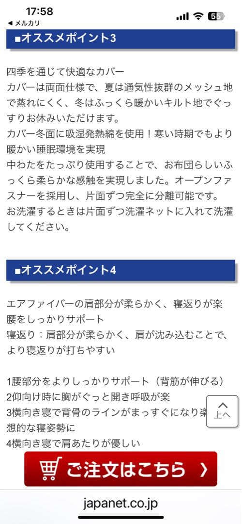 【美品】エアウィーヴ敷き布団　肩やわ　シングル