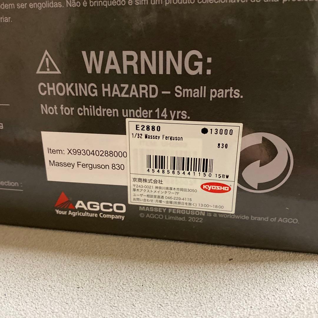 1/32 マッセィファーガソン MF830 コンバイン - メルカリ