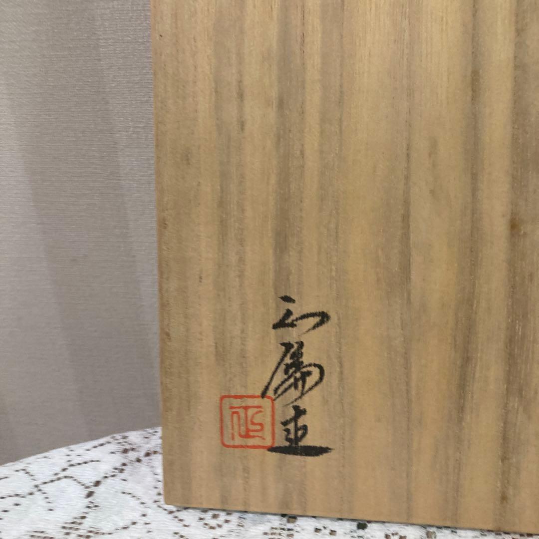 備前焼 壺 花瓶 作家物 未使用 美品 - メルカリ