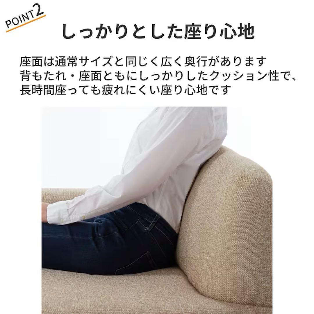 ベルメゾン2人掛けソファ 110cm