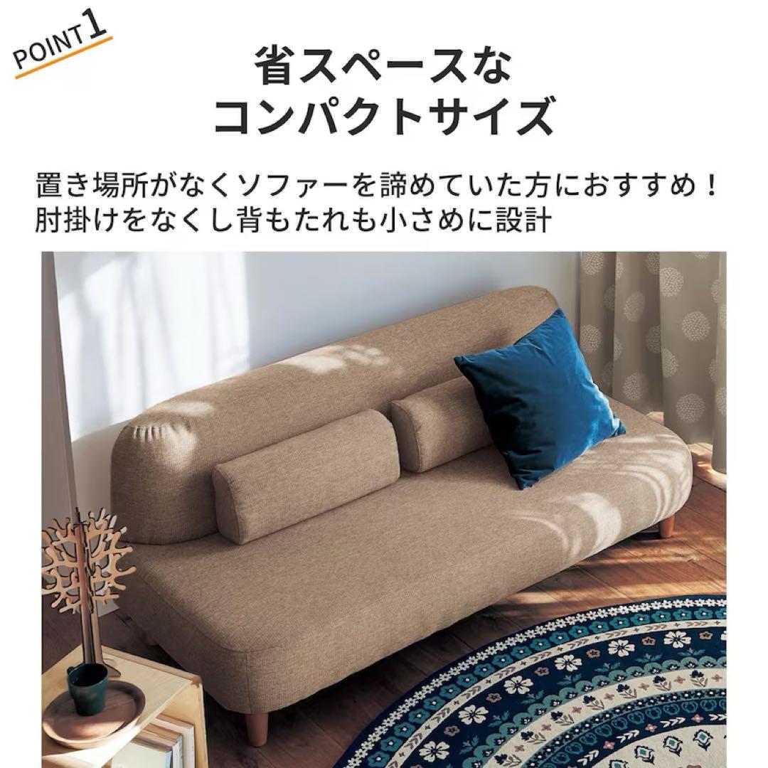 ベルメゾン2人掛けソファ 110cm