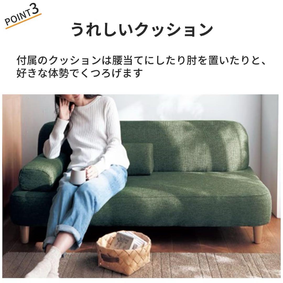 ベルメゾン2人掛けソファ 110cm