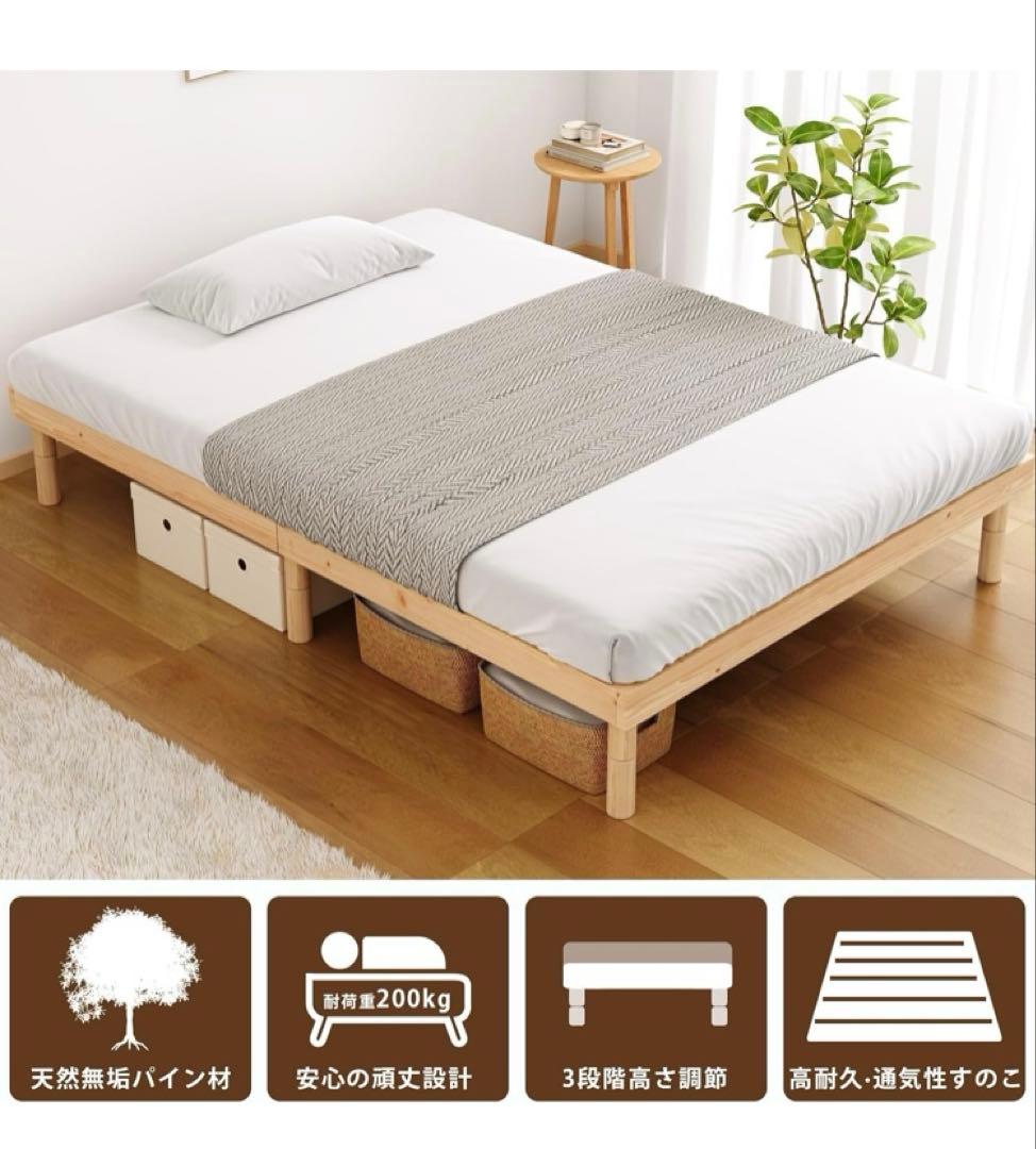 【最終価格】ベッドフレーム シングルベッド 宮棚 天然木 すのこ 通気性