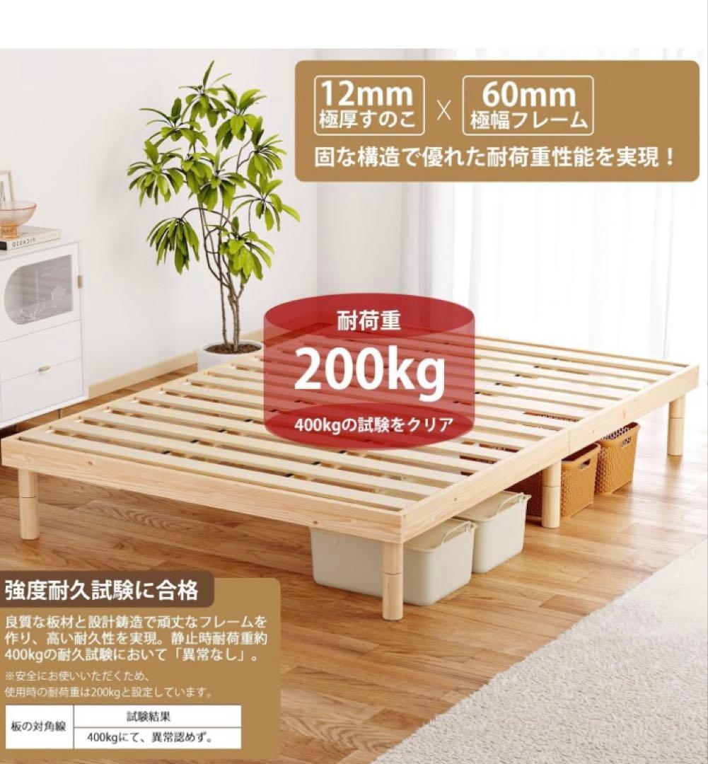 【最終価格】ベッドフレーム シングルベッド 宮棚 天然木 すのこ 通気性